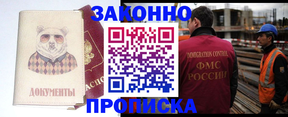 где прописаться в Талдоме