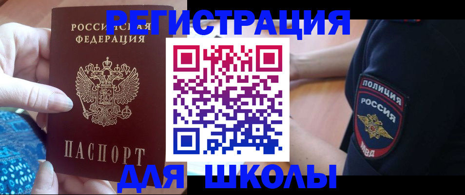 прописка поиск в Талдоме