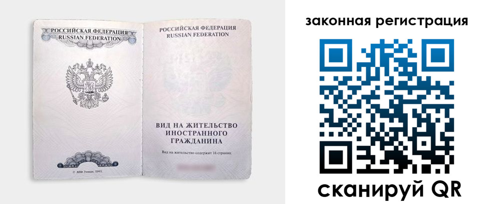 прописка ребенка в Талдоме