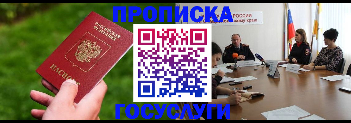 прописка для военкомата в Талдоме