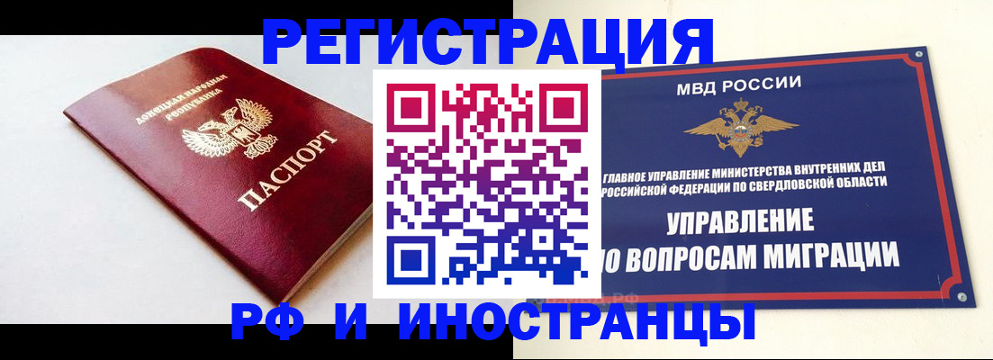 купить прописку в Талдоме