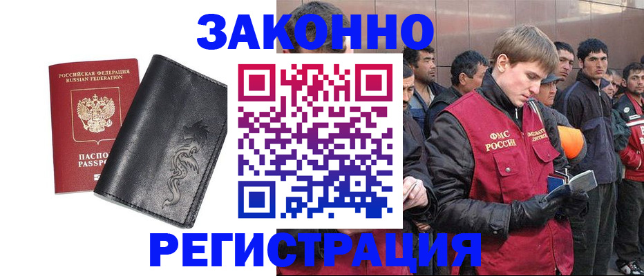 временная регистрация в Талдоме