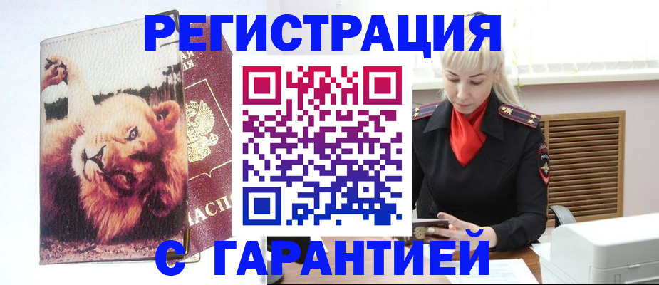 прописка от собственника в Талдоме