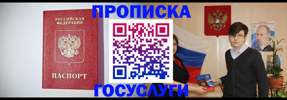 прописка иностранных граждан в Талдоме