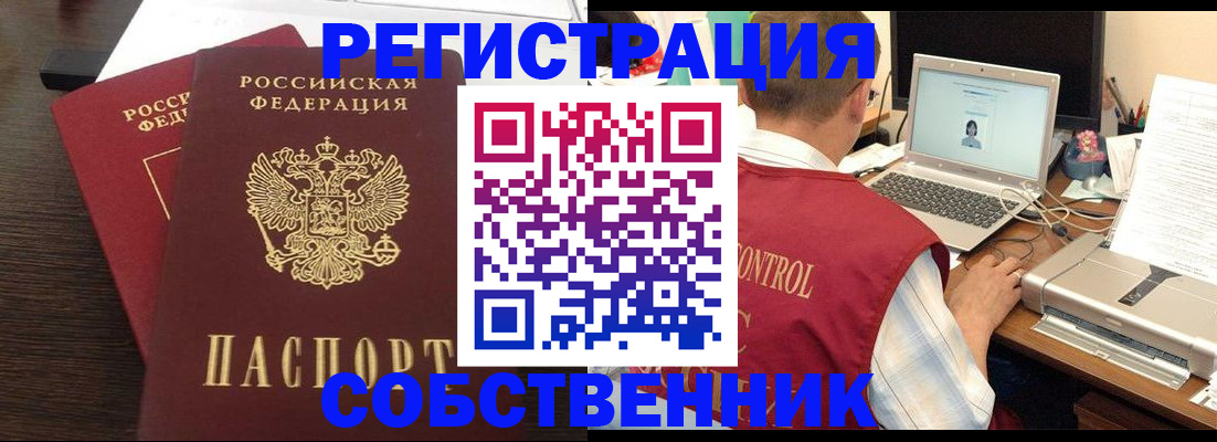 временная прописка в Талдоме